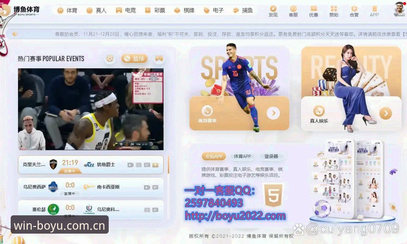 深度揭秘：博鱼体育平台到底怎么样？用户真实体验与全面分析